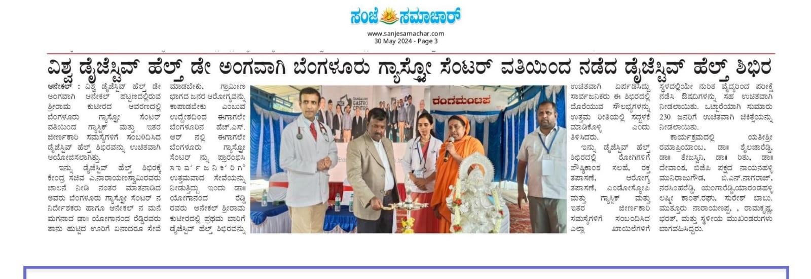 PHOTO RURAL OUTREACH CAMP.jpg