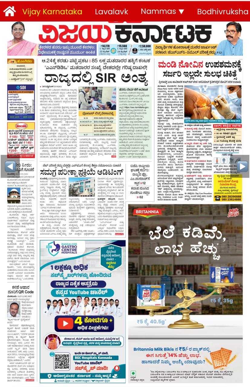 Vijaya Karnataka.jpeg