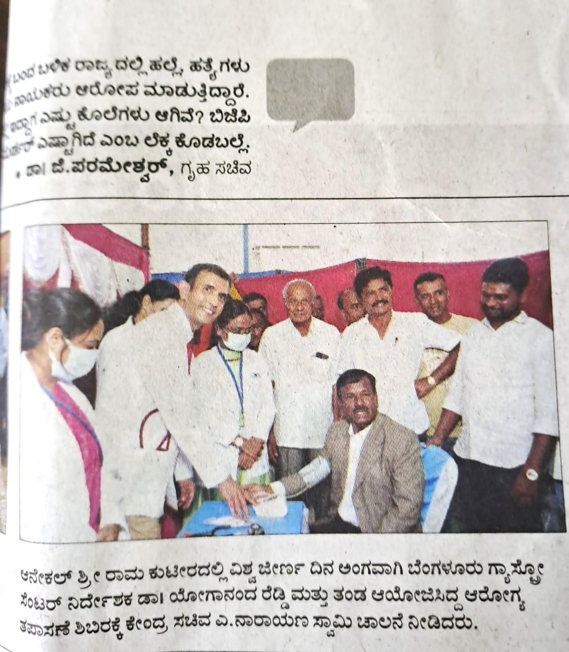 PHOTO-RURAL OUTREACH CAMP 2.jpg